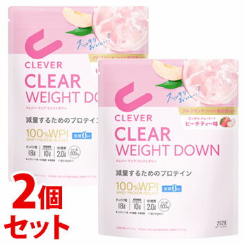 《セット販売》　ネイチャーラボ クレバー クリアプロテイン ウエイトダウン ピーチティー味 100％ WPI (252g)×2個セット プロテイン ダイエット パウダー CLEVER　※軽減税率対象商品　【送料無料】　【smtb-s】