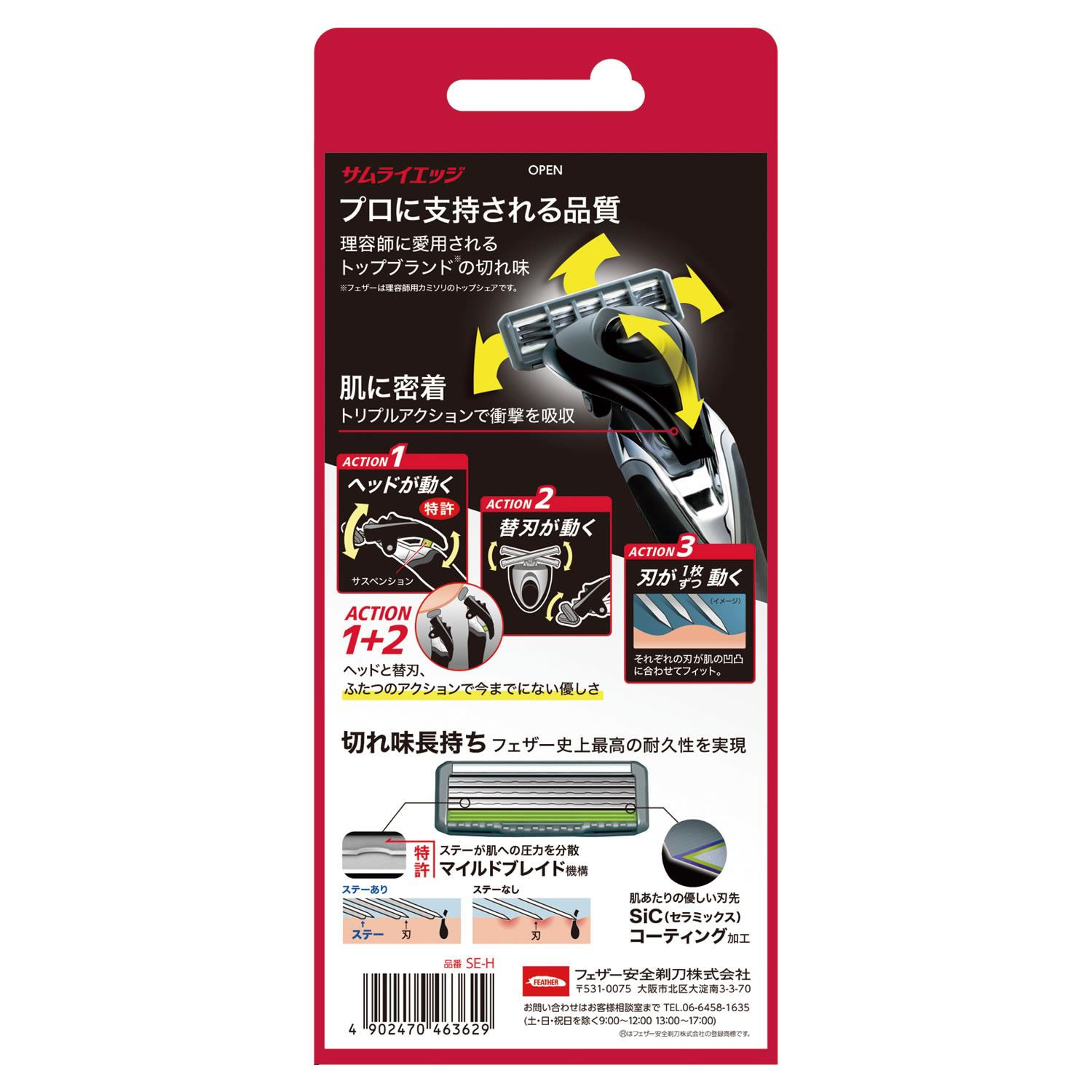 【×12個】シック ハイドロシルク 敏感肌用 ホルダー 本体+替刃1個付