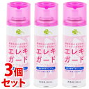 《セット販売》 くらしリズム エレキガード 無香料 (200mL)×3個セット 衣類の静電気防止スプレー