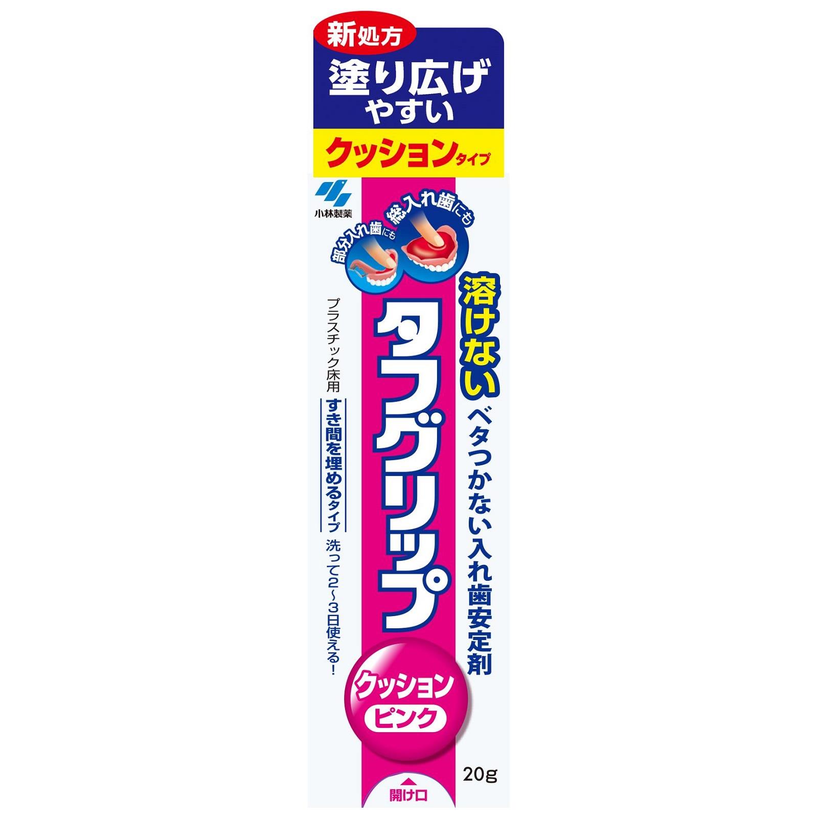 小林製薬 タフグリップ クッションタイプ ピンク (20g) 入れ歯安定剤　【管理医療機器】