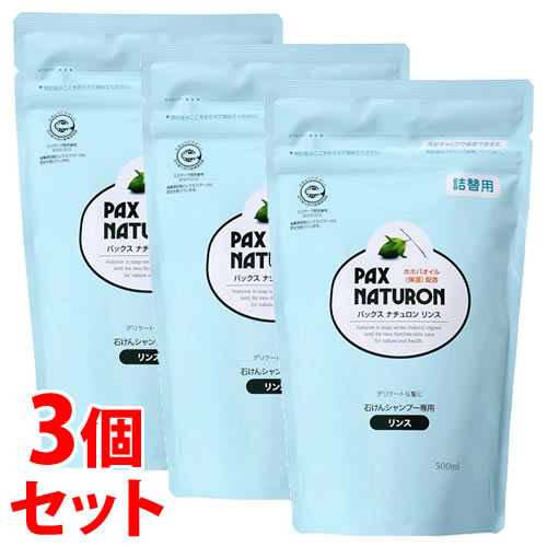 《セット販売》　太陽油脂 パックスナチュロン リンス つめかえ用（500mL)×3個セット 詰め替え用 ホホバ油配合