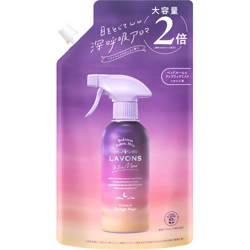 ラボン トゥザムーン ベッドルーム＆ファブリックミスト トワイライトマジック 大容量2倍 つめかえ用 (600mL) 詰め替え用 衣類 布製品用 空間用 芳香剤 消臭剤 to the Moon