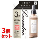 《セット販売》 ランドリン 柔軟剤 アロマティックウード 3倍 特大サイズ つめかえ用 (1440mL)×3個セット 詰め替え用 【送料無料】 【smtb-s】