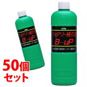 《セット販売》　古河薬品工業 バッテリー補充液 B-UP ST300 00-301 (300mL)×50個セット 車用品　【送料無料】　【smtb-s】