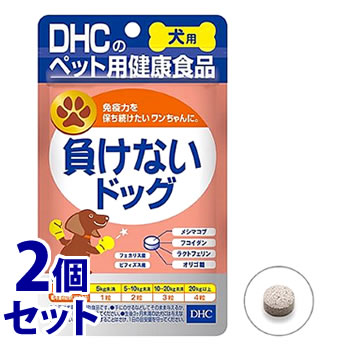 《セット販売》　DHC 犬用 国産 負けないドッグ (60粒)×2個セット 犬用健康補助食品　【送料無料】　【smtb-s】