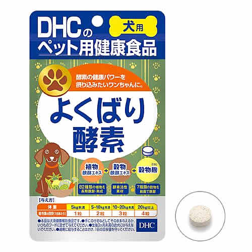 DHC 犬用 国産 よくばり酵素 (60粒) 犬用健康補助食品 tsuruha-10099956 ツルハドラッグ パッケージ画像