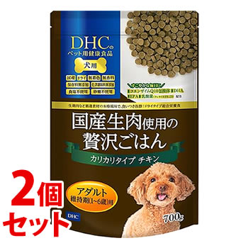 《セット販売》 DHC 犬用 国産生肉使用の贅沢ごはん カリカリタイプ チキン アダルト 700g 2個セット ドッグフード 成犬用 総合栄養食 【送料無料】 【smtb-s】