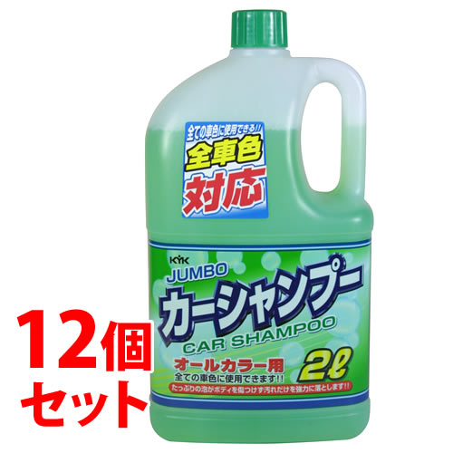 《セット販売》　古河薬品工業 ジャンボ カーシャンプー オールカラー用 21-022 (2L)×12個セット 洗車用品 カー用品 メンテナンス　【送料無料】　【smtb-s】