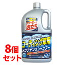 《セット販売》 古河薬品工業 ジャンボ メンテナンスシャンプー オールカラー用 21-034 (2L)×8個セット カーシャンプー 洗車用品 【送料無料】 【s...