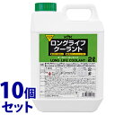 《セット販売》 古河薬品工業 KYK ロングライフクーラント S 緑 (2L)×10個セット クーラント液 車用品 カー用品 【送料無料】 【smtb-s】