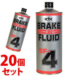 《セット販売》　古河薬品工業 KYK ブレーキフルード BF-4 (1L)×20個セット ブレーキ液 車用品 カー用品　【送料無料】　【smtb-s】