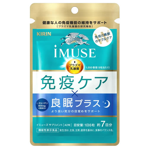 キリン イミューズ 免疫ケア 良眠プラス 7日分 (42粒) iMUSE 機能性表示食品 プラズマ乳酸菌 サプリメント　※軽減税率対象商品