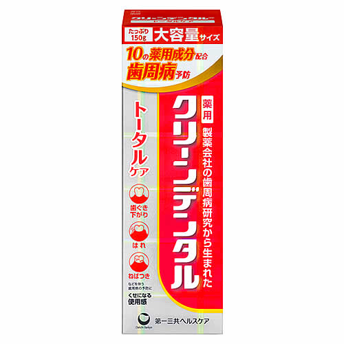 第一三共ヘルスケア クリーンデンタル トータルケア (150g) 歯磨き粉 ハミガキ粉 【医薬部外品】