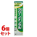 《セット販売》 第一三共ヘルスケア クリーンデンタル 知覚過敏ケア (100g)×6個セット 歯磨き粉 ハミガキ粉 【医薬部外品】 【送料無料】 【smtb-s】(4)