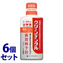 《セット販売》 第一三共ヘルスケア クリーンデンタル 薬用リンス トータルケア ノンアルコールタイプ (450mL)×6個セット 液体ハミガキ 【医薬部外品】(4)