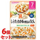 《セット販売》　和光堂 具たっぷりグーグーキッチン しらすとわかめの煮込みうどん (80g)×6個セット 7か月頃から ベビーフード 離乳食　※軽減税率対象商品