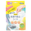 中京医薬品 キレイアシスト 洗濯物の色移り防止シート (30枚) 洗濯便利グッズ