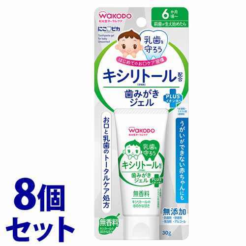 《セット販売》　和光堂 にこピカ 歯みがきジェル 無香料 6か月頃から (30g)×8個セット ベビー ハミガキ　【送料無料…