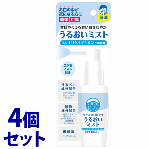 《セット販売》　アサヒ オーラルプラス 口腔用スプレー うるおいミスト ミントの香味 (50mL)×4個セット 口腔ケア　【送料無料】　【smtb-s】 1