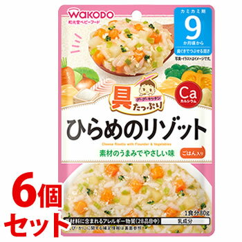 《セット販売》　和光堂 具たっぷりグーグーキッチン ひらめのリゾット (80g)×6個セット 9か月頃から ベビーフード 離乳食　※軽減税率対象商品