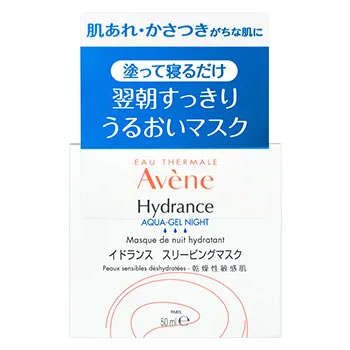アベンヌ イドランス スリーピングマスク (50mL) フェイスパック Avene アベンヌ イドランス スリーピングマスク (50mL) フェイスパック Avene