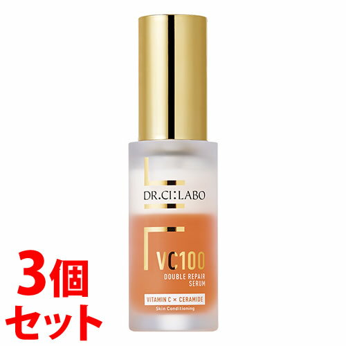 《セット販売》　ドクターシーラボ VC100 ダブルリペアセラム (30mL)×3個セット 美容液 ビタミンC　【送料無料】　【smtb-s】