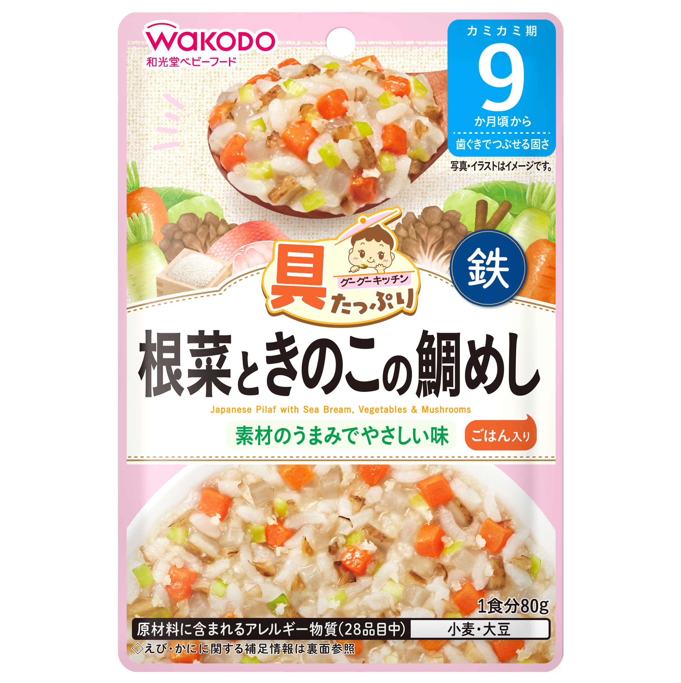 和光堂 具たっぷりグーグーキッチン 根菜ときのこの鯛めし (80g) 9か月頃から ベビーフード 離乳食 ※軽減税率対象商品