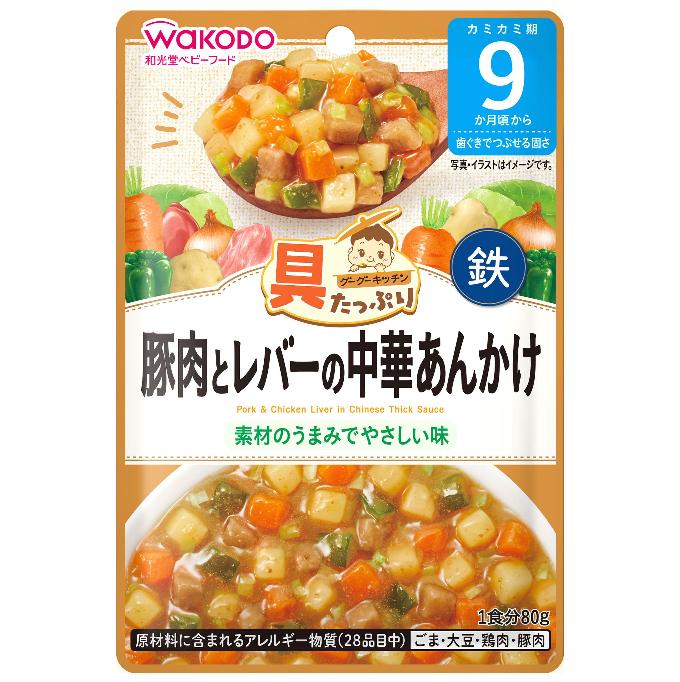 和光堂 具たっぷりグーグーキッチン 豚肉とレバーの中華あんかけ (80g) 9か月頃から ベビーフード 離乳..