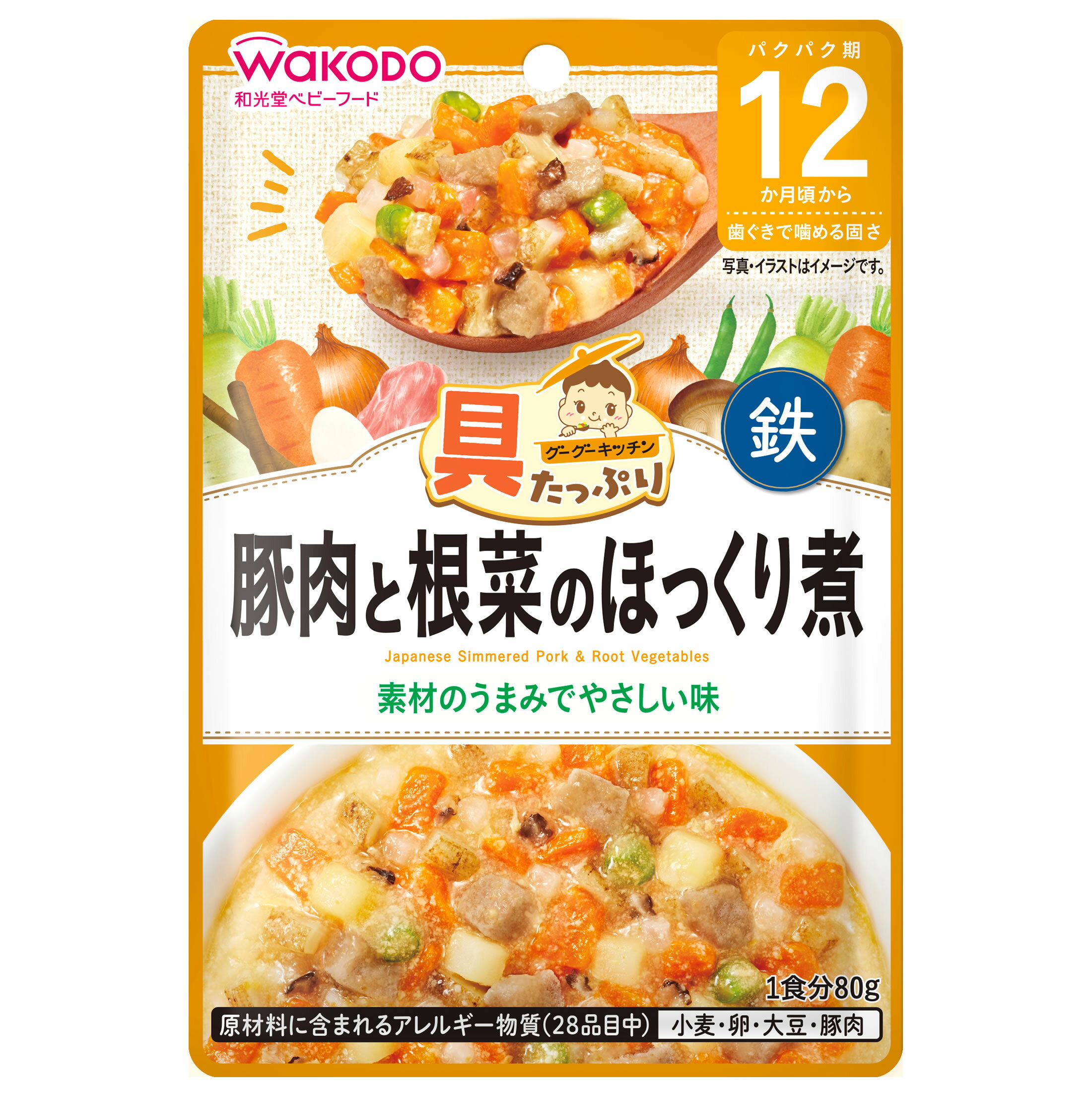 和光堂 具たっぷりグーグーキッチン 豚肉と根菜のほっくり煮 (80g) 12か月頃から ベビーフード 離乳食..