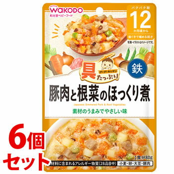 楽天ツルハドラッグ《セット販売》　和光堂 具たっぷりグーグーキッチン 豚肉と根菜のほっくり煮 （80g）×6個セット 12か月頃から ベビーフード 離乳食　※軽減税率対象商品