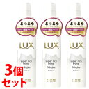 《セット販売》　ユニリーバ ラックス スーパーリッチシャイン モイスチャー とろとろ保湿ヘアクリーム (100mL)×3個セット 洗い流さないトリートメント LUX