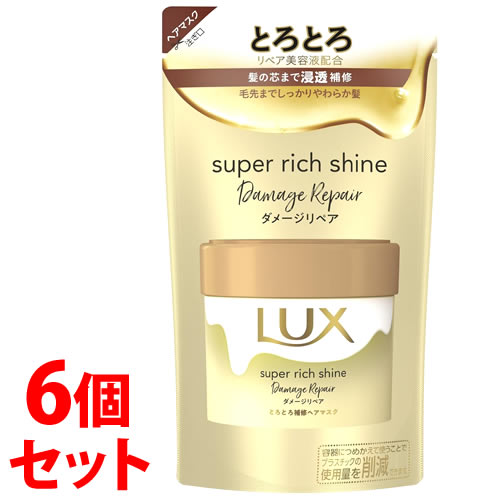 《セット販売》　ユニリーバ ラックス スーパーリッチシャイン ダメージリペア とろとろ補修ヘアマスク つめかえ用 (180g)×6個セット 詰め替え用 LUX