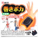 小林製薬 巻きポカ 手首用 本体 (1セット) 部分用カイロ あったかグッズ
