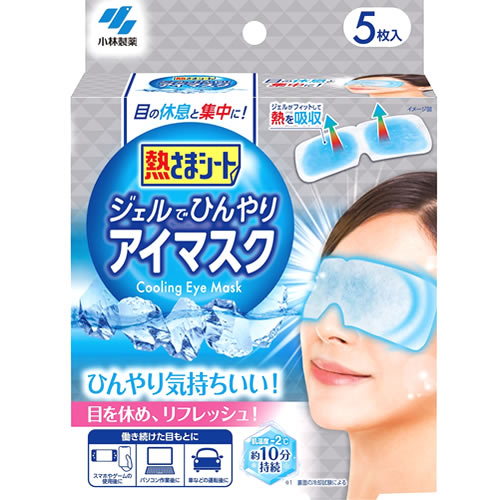 小林製薬 熱さまシート ジェルでひんやりアイマスク (5枚)