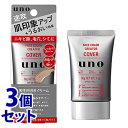《セット販売》 ファイントゥデイ uno ウーノ フェイスカラークリエイター カバー f カラーレベル3 SPF30 PA+++ (30g)×3個セット 男性用...