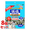 《セット販売》　秋元水産 カルペット 減塩おやつにぼし (100g)×8個セット 犬用 猫用 おやつ　【送料無料】　【smtb-s】