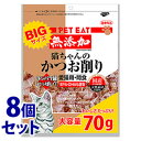 《セット販売》　秋元水産 ペットイート 無添加猫ちゃんのかつお削り 大 (70g)×8個セット 猫用おやつ ふりかけ　【送料無料】　【smtb-s】