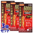 【第2類医薬品】《セット販売》 ハピコム 小太郎漢方製薬 満量・防風通聖散エキス錠「コタロー」 (420錠)×3個セット ぼうふうつうしょうさん 肥満症 便秘 ...