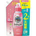 サラヤ ヤシノミ 柔軟剤 つめかえ用 (1050mL) 詰め替え用 柔軟仕上げ剤 無香料 無着色