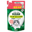 エステー エステーペット 実感消臭スプレー 猫用 つめかえ用 フレッシュグリーンの香り (240mL) 詰め替え用