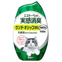 エステー エステーペット 実感消臭 置き型 猫用 フレッシュグリーンの香り (400mL) 猫用 ネコ用 消臭剤