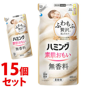 《セット販売》　花王 ハミング 無香料 つめかえ用 (480mL)×15個セット 詰め替え用 柔軟剤　【送料無料】　【smtb-s】