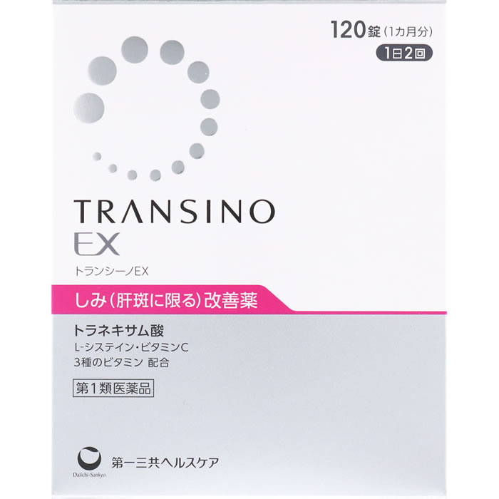 【第1類医薬品】第一三共ヘルスケア トランシーノEX (120錠) 1カ月分 肝斑 かんぱん 皮膚の薬　【送料無料】　【smtb-s】