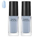 《セット販売》 コーセー ネイルホリック BL934 アジサイ (5mL)×2個セット ネイルカラー マニキュア NAIL HOLIC