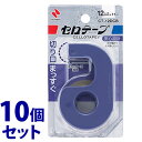 《セット販売》 ニチバン セロテープ 小巻カッター付 まっすぐ切れるタイプ 青 CT-12DCB (1個)×10個セット 幅12mm×長さ11m ブルー セロハンテープ(3)