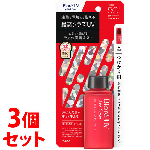 【特売】　《セット販売》　花王 ビオレUV アスリズム プロテクトミスト つけかえ用 (70mL)×3個セット 付け替え用 SPF50+ PA++++ 日焼..