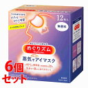 《セット販売》　花王 めぐりズム 蒸気でホットアイマスク 無香料 (12枚入)×6個セット