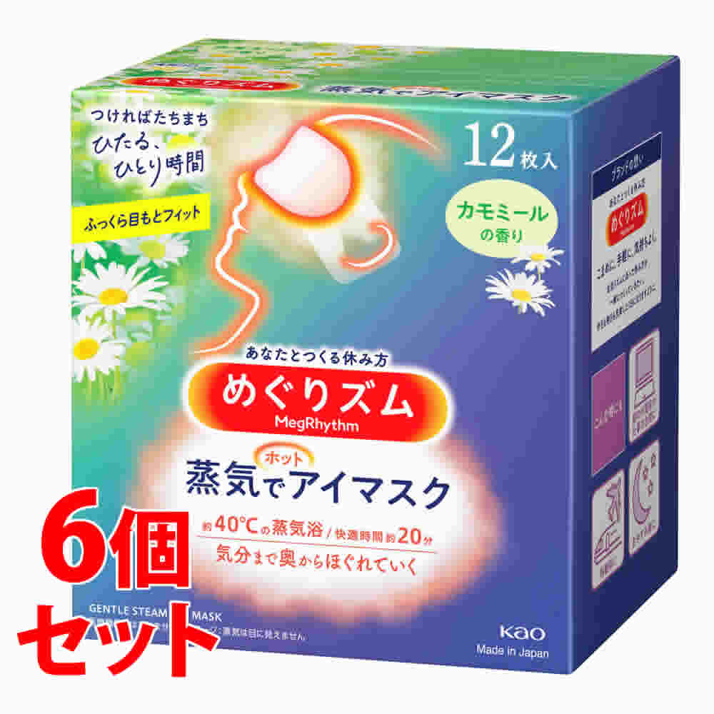 《セット販売》 花王 めぐりズム 蒸気でホットアイマスク カモミールの香り (12枚入)×6個セット