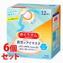 《セット販売》 花王 めぐりズム 蒸気でホットアイマスク メントールin (12枚入)×6個セット メントールイン