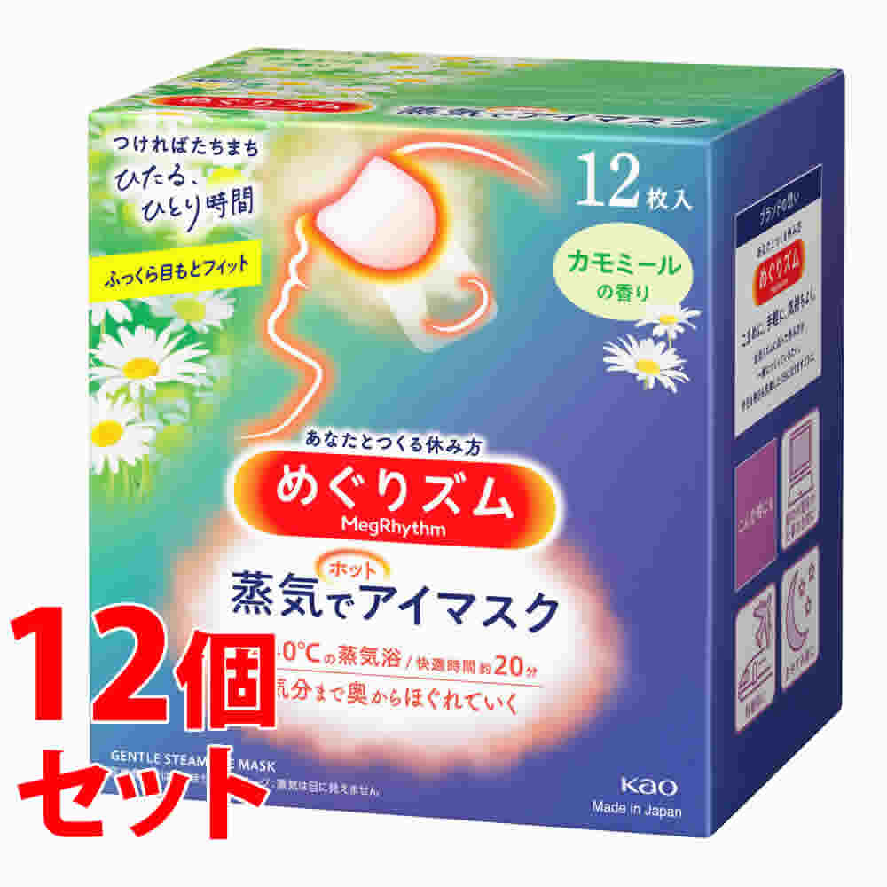 《セット販売》　花王 めぐりズム 蒸気でホットアイマスク カモミールの香り (12枚入)×12個セット